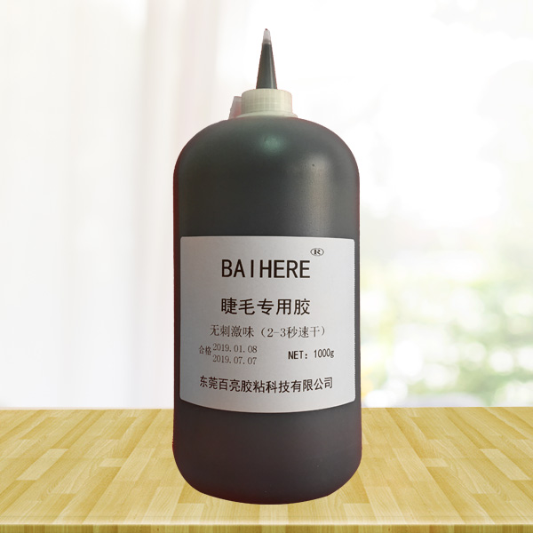 睫毛胶水 睫毛胶水