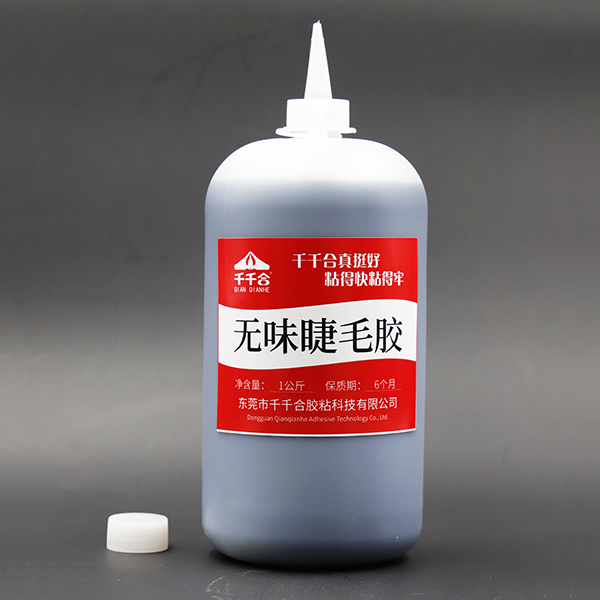 进口无味睫毛胶
